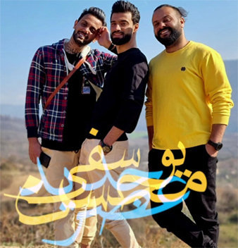 محسن یوسفی عصر جدید